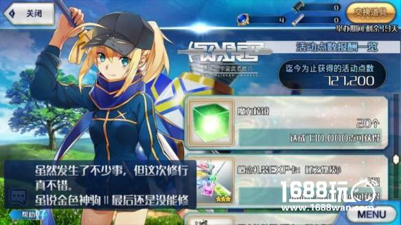 《FateGo》银河级难度副本怎么打 过关阵容推荐[多图]图片2