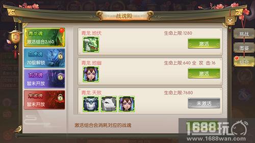 杀古妖夺图鉴 《风之剑舞》战魂殿玩法解析[多图]图片2