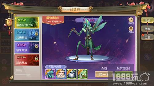 杀古妖夺图鉴 《风之剑舞》战魂殿玩法解析[多图]图片4