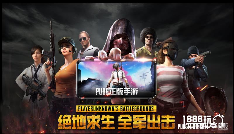 天美出品 《绝地求生 全军出击》正版手游亮相TGC[多图]图片1