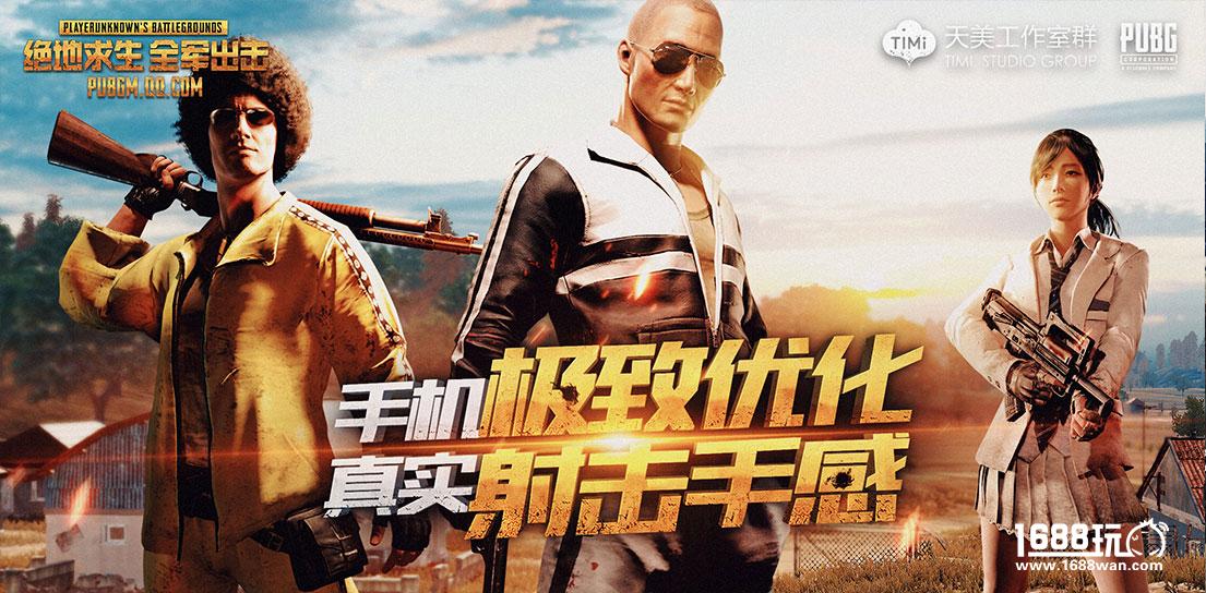 天美出品 《绝地求生 全军出击》正版手游亮相TGC[多图]图片4