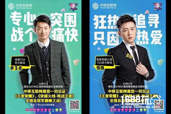 “嗨”翻天！WGC高校精英赛总决赛明日开幕[多图]图片2