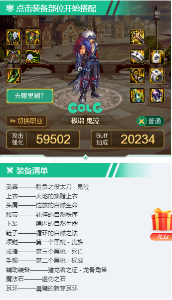 dnf回归玩家怎么快速提升