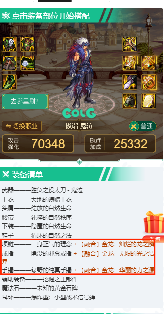 dnf回归玩家怎么快速提升