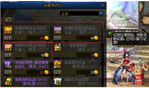 dnf回归玩家怎么快速提升