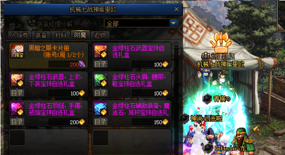 dnf回归玩家怎么快速提升