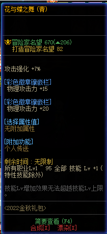 dnf回归玩家怎么快速提升