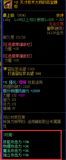 dnf回归玩家怎么快速提升