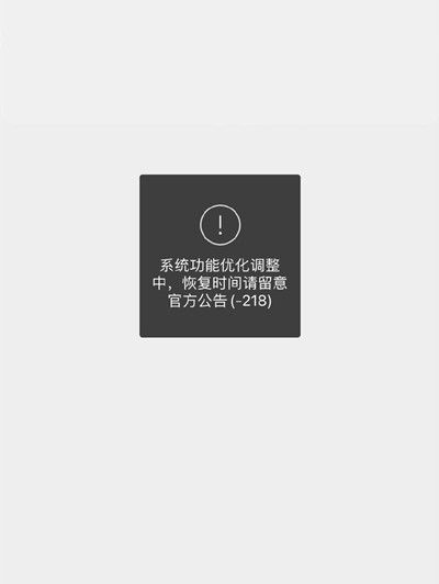 抖音服务器升级要多久？6月份系统升级改不了头像恢复时间[多图]图片2