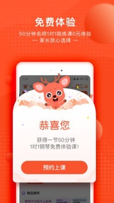 快陪练乐器陪练app