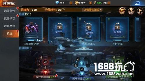 魂斗罗归来枪魂武器选择 枪魂能量获取攻略[图]