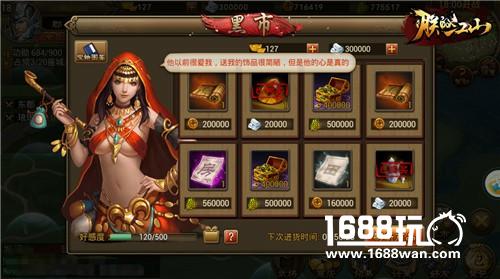 开撩老板娘 《朕的江山》黑市正确打开方式[多图]图片4