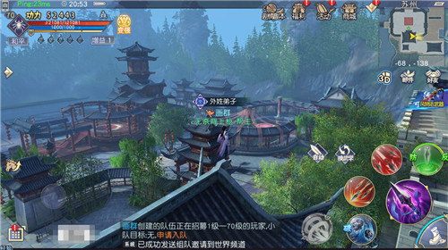 九阴真经3D8月12日iOS二测 醉美江湖蓄势来袭[多图]图片6