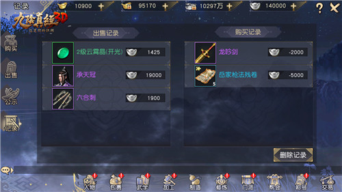 九阴真经3D8月12日iOS二测 醉美江湖蓄势来袭[多图]图片10