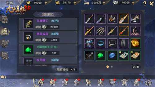 九阴真经3D8月12日iOS二测 醉美江湖蓄势来袭[多图]图片11