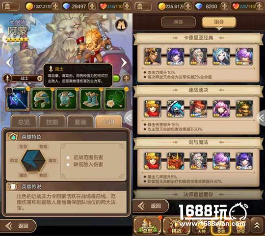 《天命传说》即将登陆AppStore 策略玩法火候十足[多图]图片2