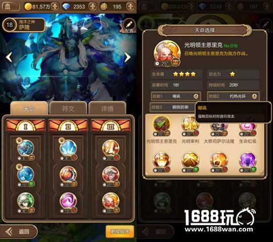 《天命传说》即将登陆AppStore 策略玩法火候十足[多图]图片3
