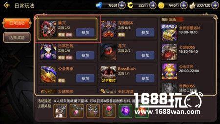 龙之谷手游巢穴大揭秘 一起开黑刷副本赢称号[多图]