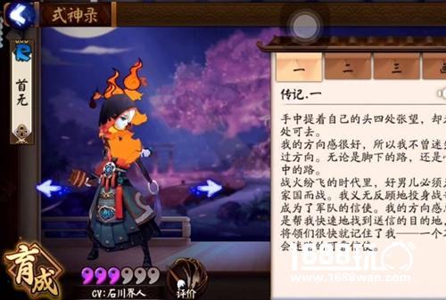 阴阳师首无哪里多?阴阳师首无哪里刷最省体力?[图]