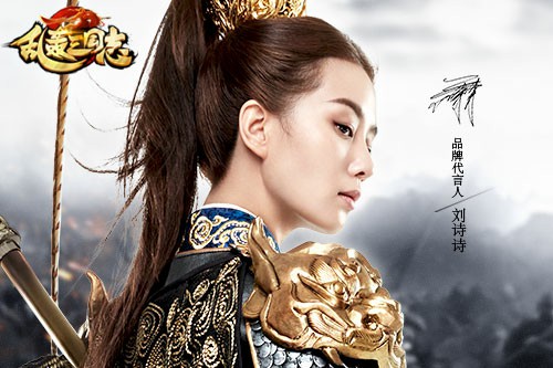 史上最美武将 《乱轰三国志》代言人刘诗诗形象曝光[多图]