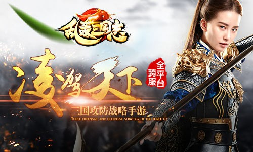 史上最美武将 《乱轰三国志》代言人刘诗诗形象曝光[多图]图片6