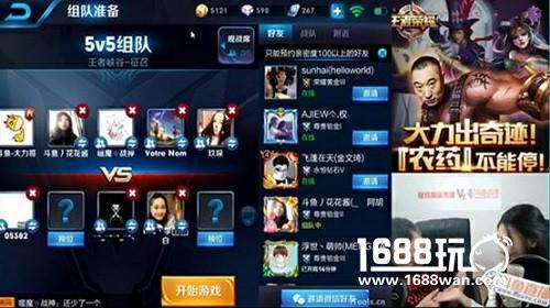 大力哥斗鱼王者荣耀直播受挫 称下次玩八分音符酱[多图]图片3