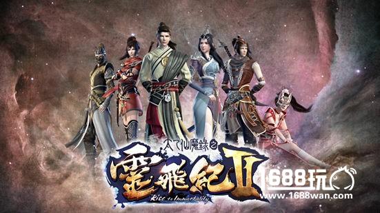 一魔激起千层浪《太乙仙魔录之灵飞纪》看点分析v[多图]图片5