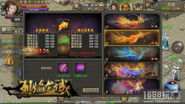 天空之主的进阶路 《烈焰龙城》新版翼灵系统详解[多图]图片4