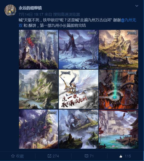 诛仙之父曾戈谈《九州无双》：全新故事还原经典剧情[多图]图片2