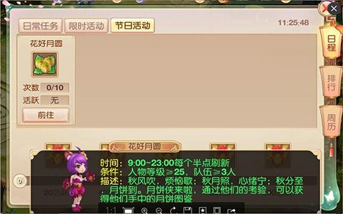 每逢佳节倍思亲 《大主宰-新版》与您相聚[多图]图片2