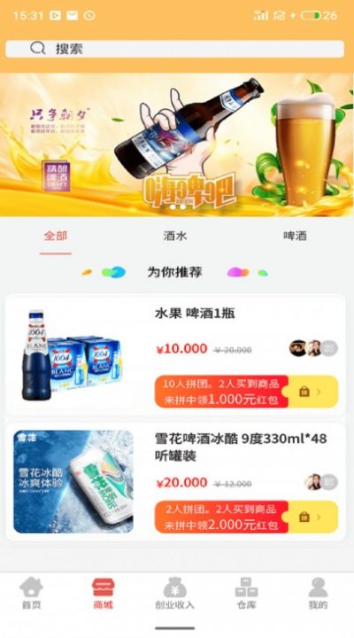 开箱有宝app官方版
