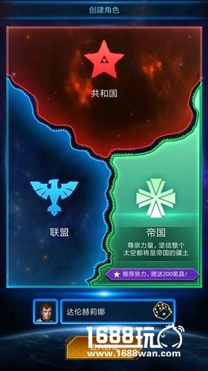 萌新指挥官必读指南 《银河战舰》角色系统公开[多图]图片2