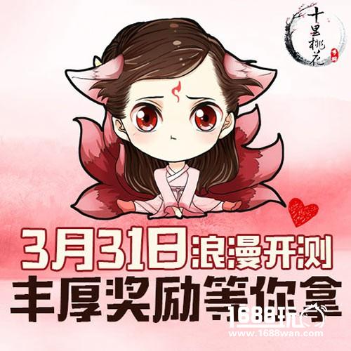 《三生三世十里桃花》3月31日首测 共证三世情缘[多图]图片2