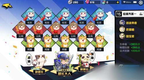非人学园红孩儿应援团搭配攻略[图]