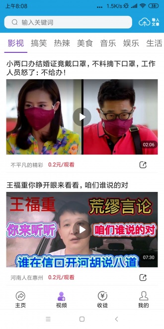 星云看点