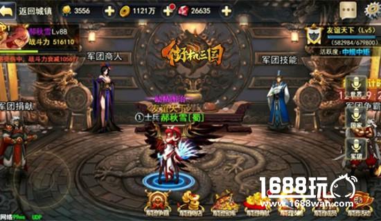 抱团作战最温暖 《街机三国》军团模式玩法公开[多图]图片2
