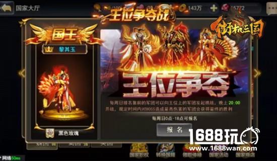 抱团作战最温暖 《街机三国》军团模式玩法公开[多图]图片4