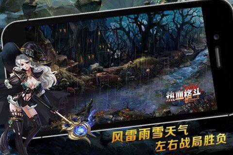 快发助手《热血格斗》五大特色开启冒险之旅[多图]图片4