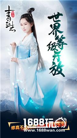 拒绝等级压制!《青云志》手游全新资料片“再”见碧瑶世界等级系统开放[多图]