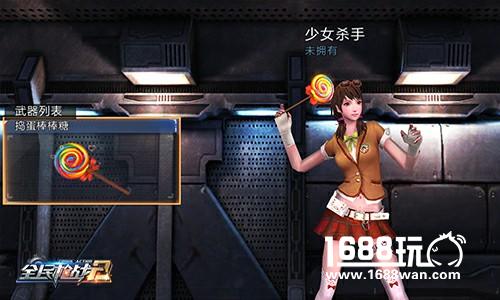 趣味童年《全民枪战2》美味棒棒糖捣蛋来袭[多图]图片2