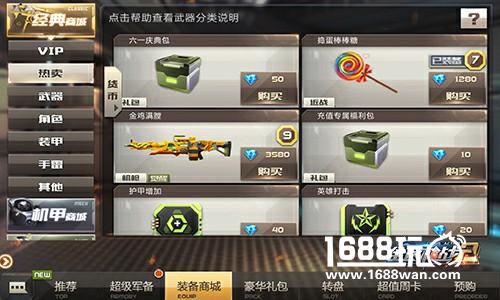 趣味童年《全民枪战2》美味棒棒糖捣蛋来袭[多图]图片3