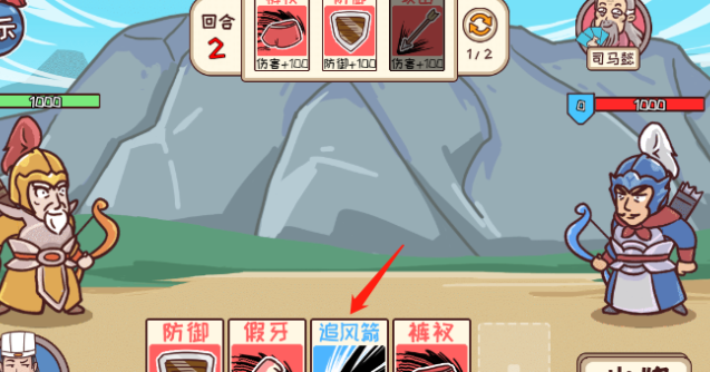三国哈哈哈第43关攻略-第43关图文攻略