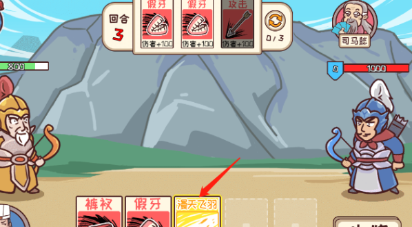 三国哈哈哈第43关攻略-第43关图文攻略