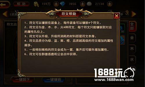 进阶快人一步 《刀锋无双》符文终极合成[多图]图片2