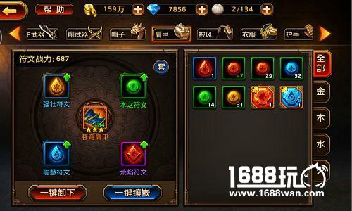 进阶快人一步 《刀锋无双》符文终极合成[多图]图片3