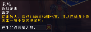 魔兽世界10.0恶魔猎手灵魂残片怎么获得