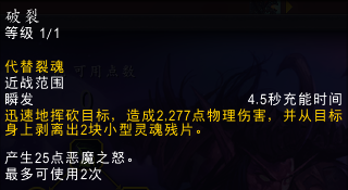 魔兽世界10.0恶魔猎手灵魂残片怎么获得