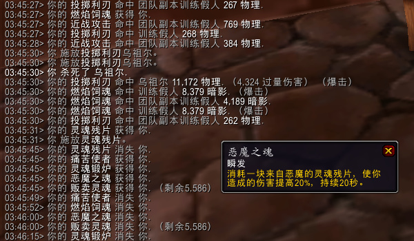 魔兽世界10.0恶魔猎手灵魂残片怎么获得
