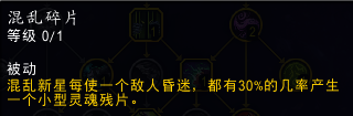 魔兽世界10.0恶魔猎手灵魂残片怎么获得