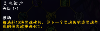 魔兽世界10.0恶魔猎手灵魂残片怎么获得